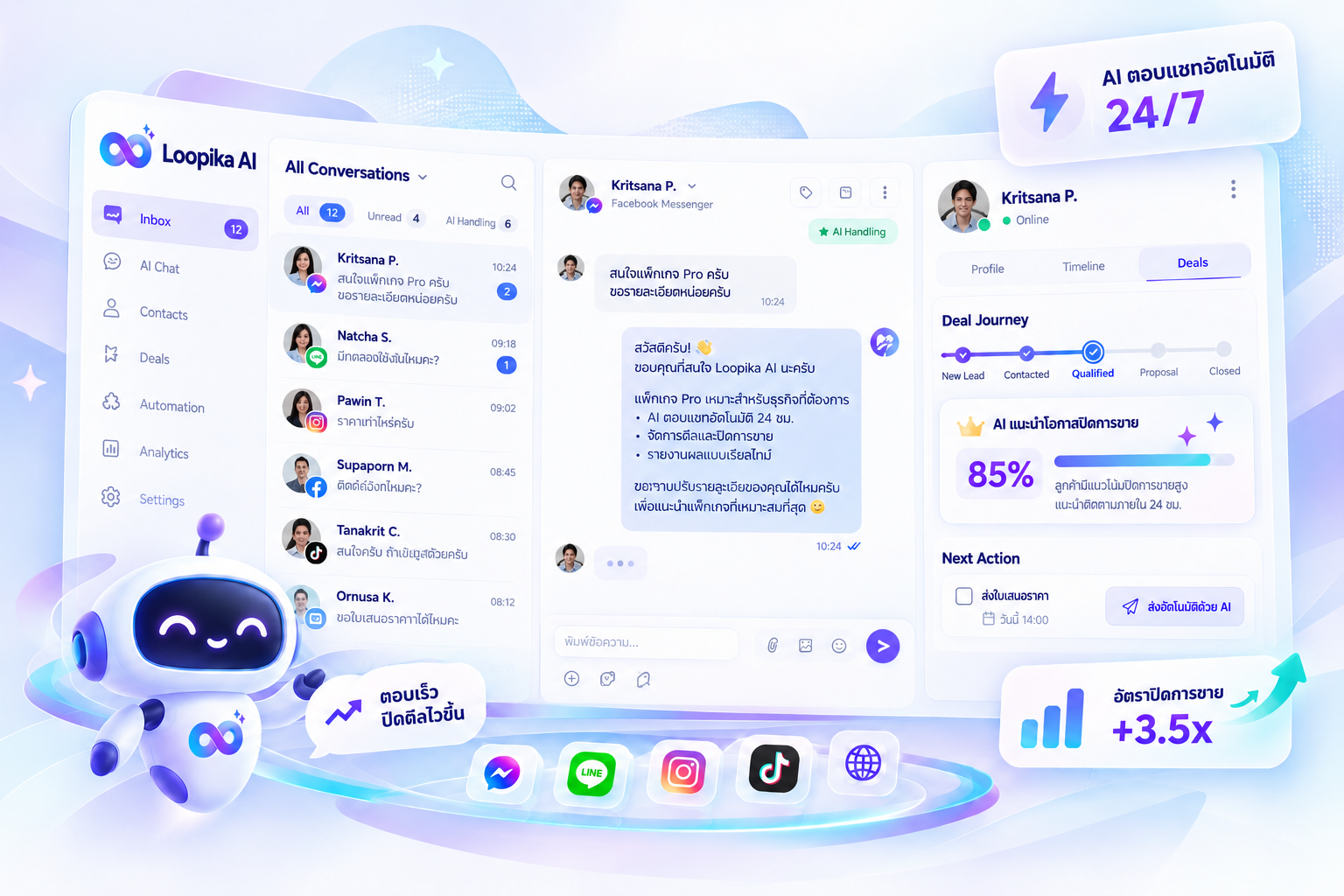 AI ตอบแชท & ปิดการขายอัตโนมัติ
